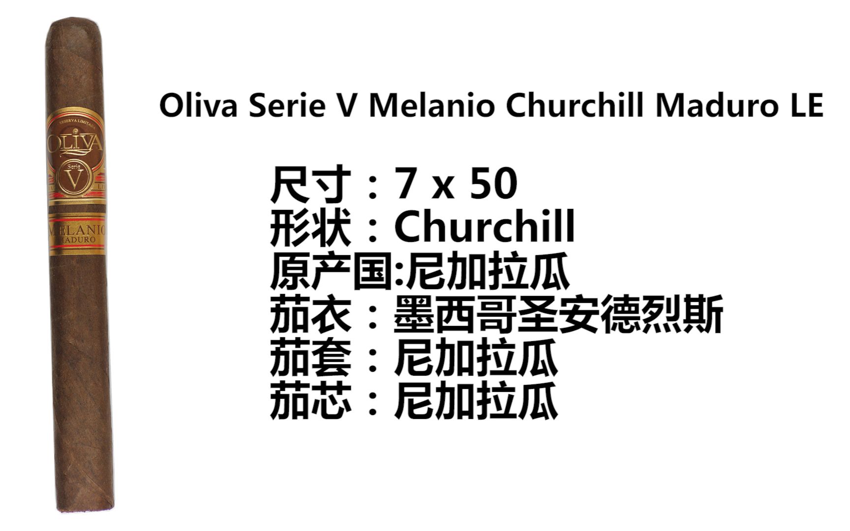 非古雪茄奥利瓦Oliva Serie V Melanio Churchill Maduro LE评测品吸哔哩哔哩bilibili