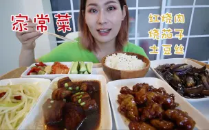 Download Video: 自制红烧肉，开启超下饭家常菜的一期