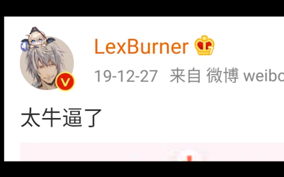 [图]【Lex】蕾丝你的微博为什么可以发语音？