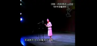 Download Video: 评剧《向阳商店》“夸手”小花玉兰