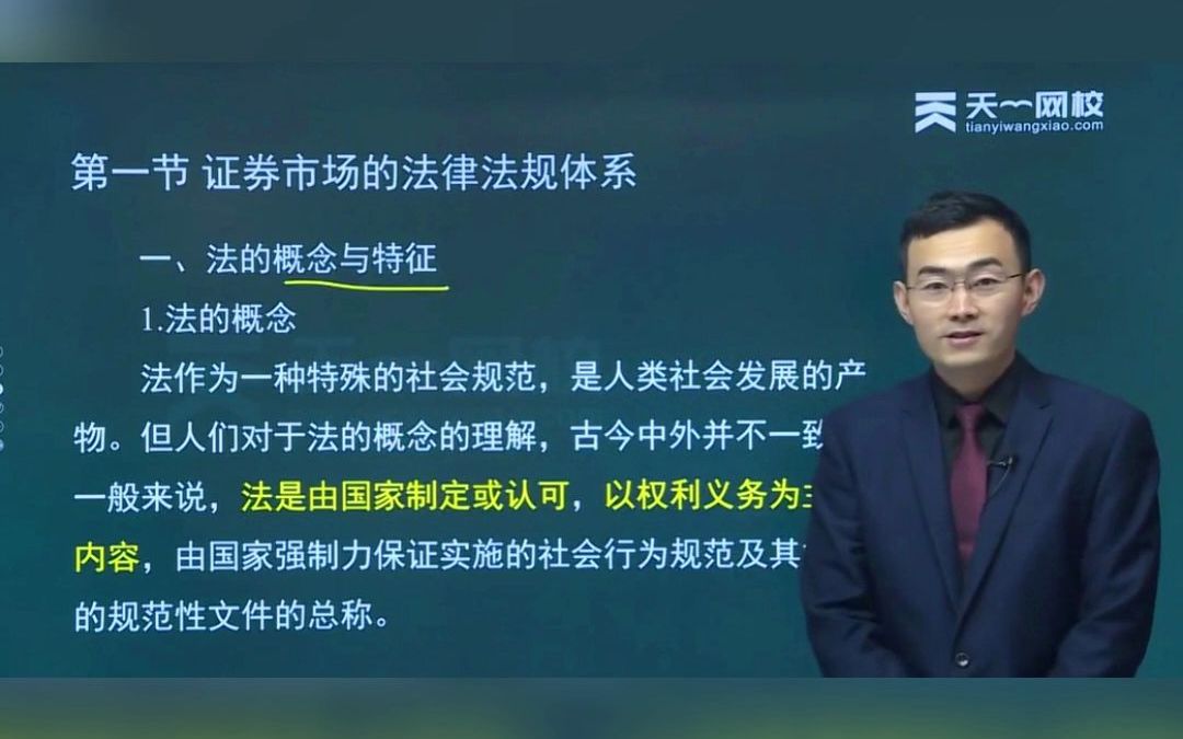 【持续更新中!2023证券从业考试】《证券市场基本法律法规》微考点串讲!哔哩哔哩bilibili