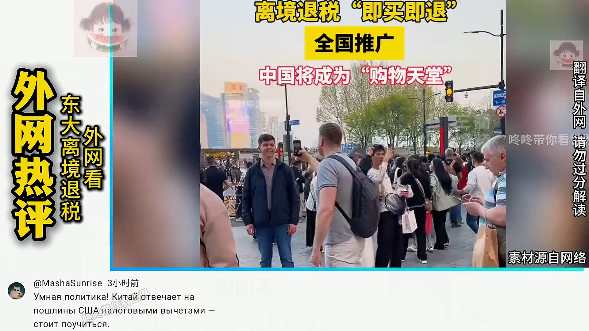 下月起!离境退税政策实施新增两地