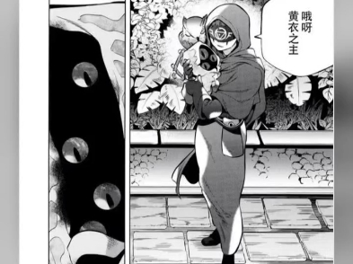 第五人格黄衣之主和先知同人漫