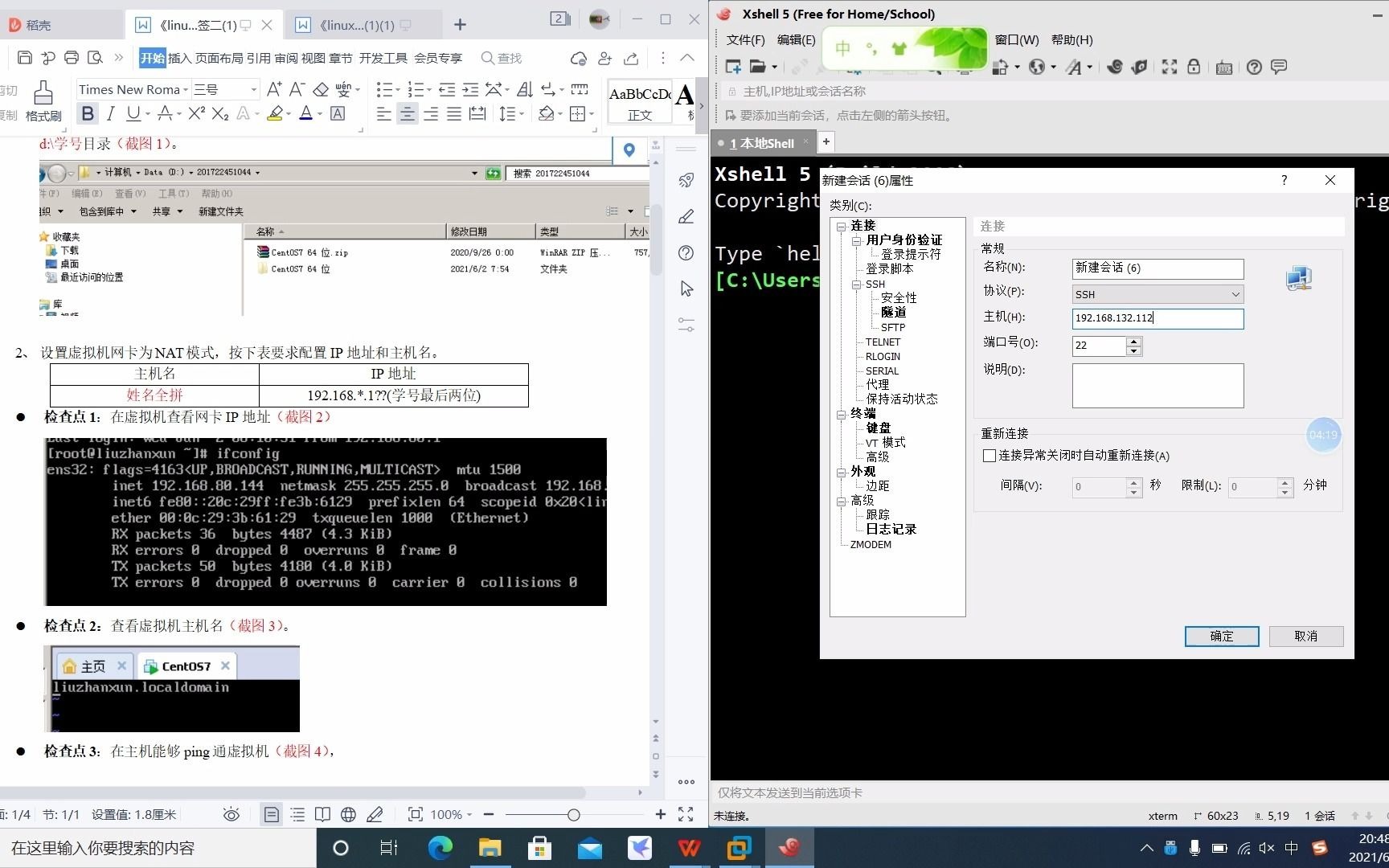 Linux期末测试题之搭建lamp环境哔哩哔哩bilibili