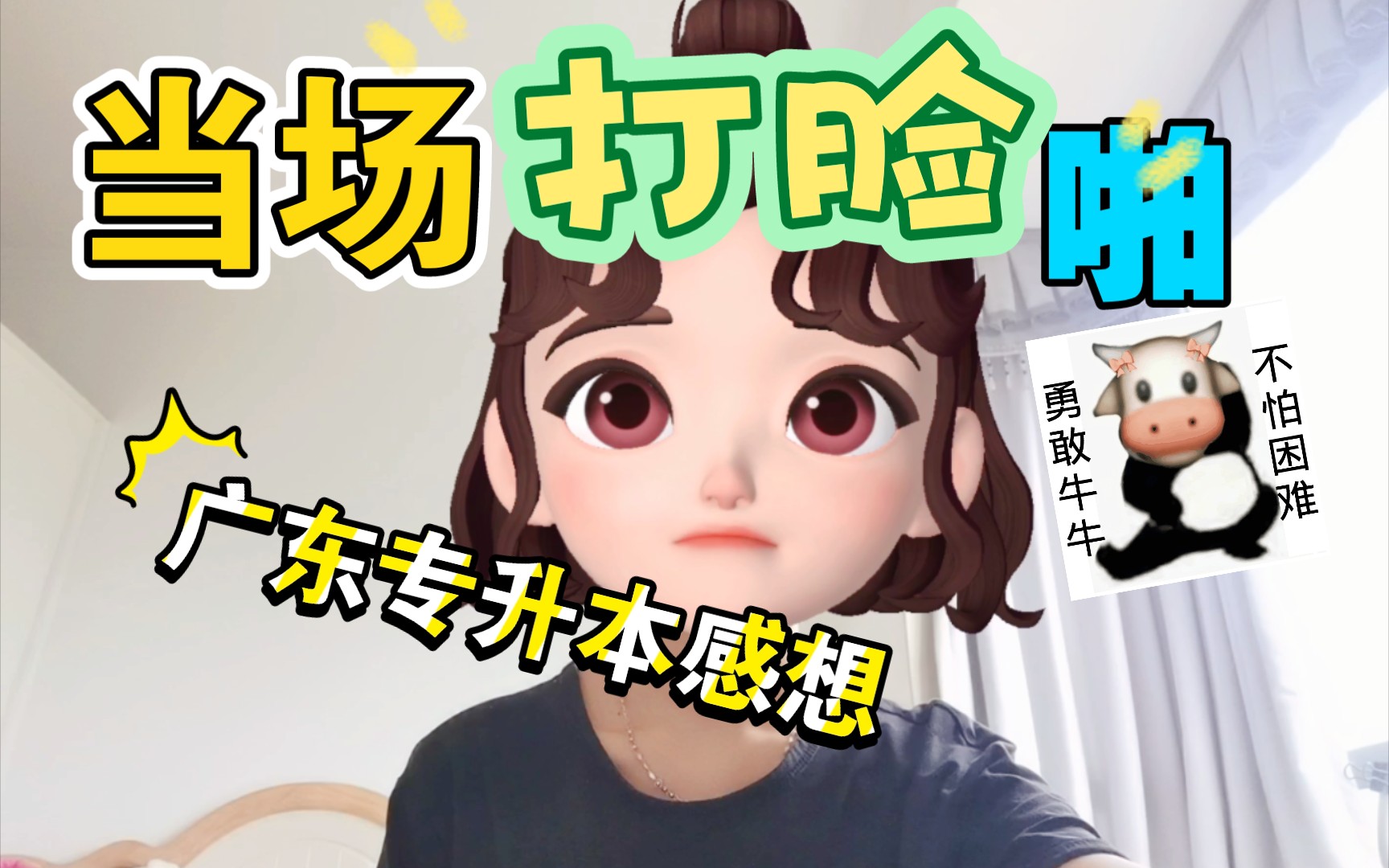 过来人给升本生的建议!!!插本必看!哔哩哔哩bilibili