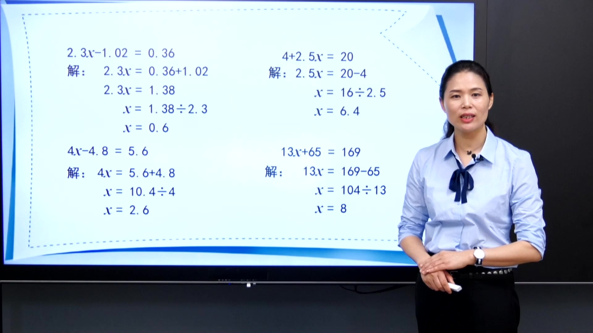 五年级下册数学(评区附知识点习题课件)苏教版同步名师课堂 小学数学五年级数学下册 小学五年级下册数学哔哩哔哩bilibili