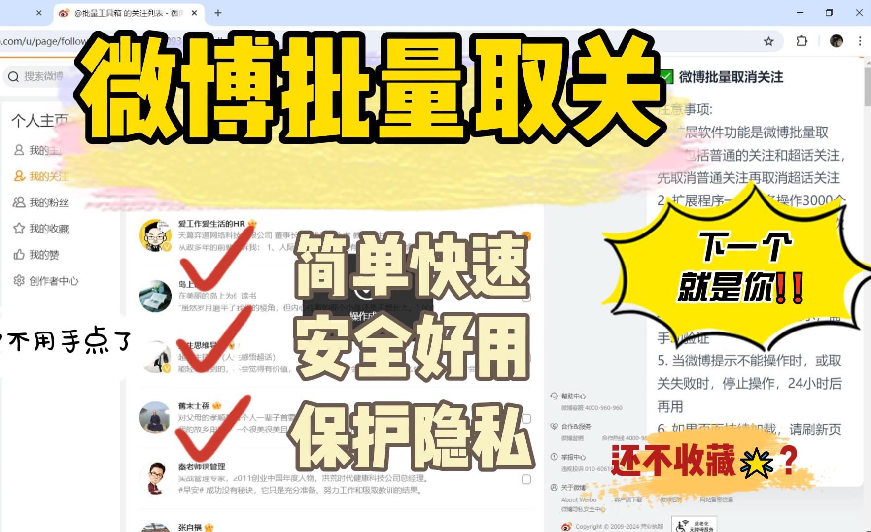 怎样删除资讯热点内容(怎样删除热点资讯和新闻资讯)