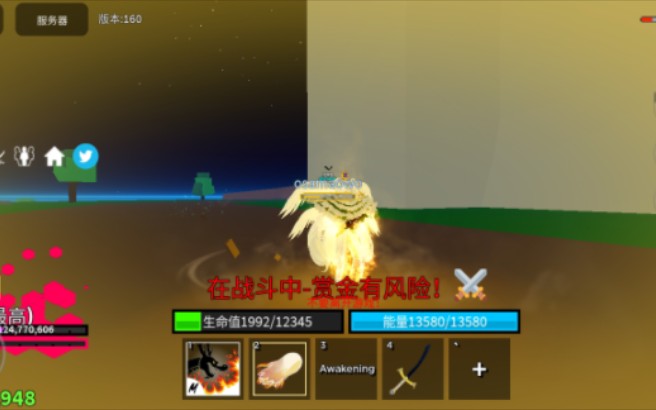 [图]种族天使v4一阶段解锁 (Roblox) blox fruits 种族v4