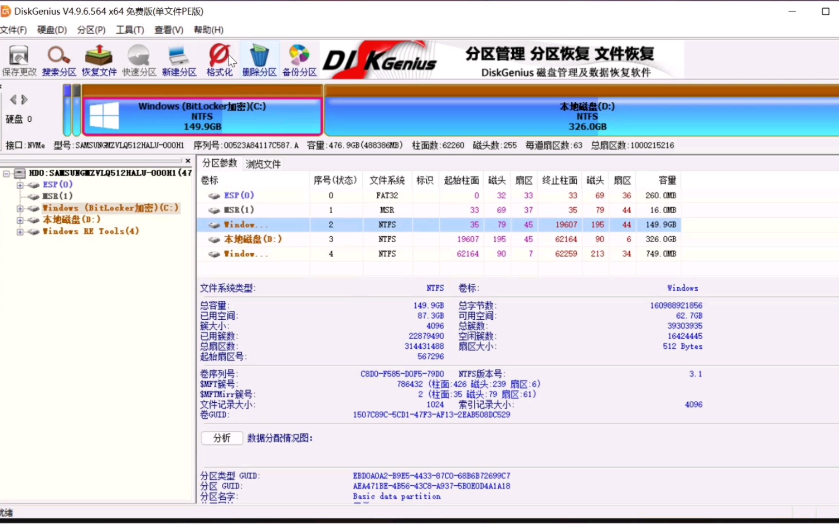 免费恢复数据、硬盘分区,U盘数据也可恢复哔哩哔哩bilibili