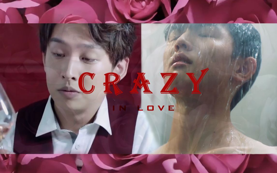 [图]【纬钧】Crazy in love｜小破车