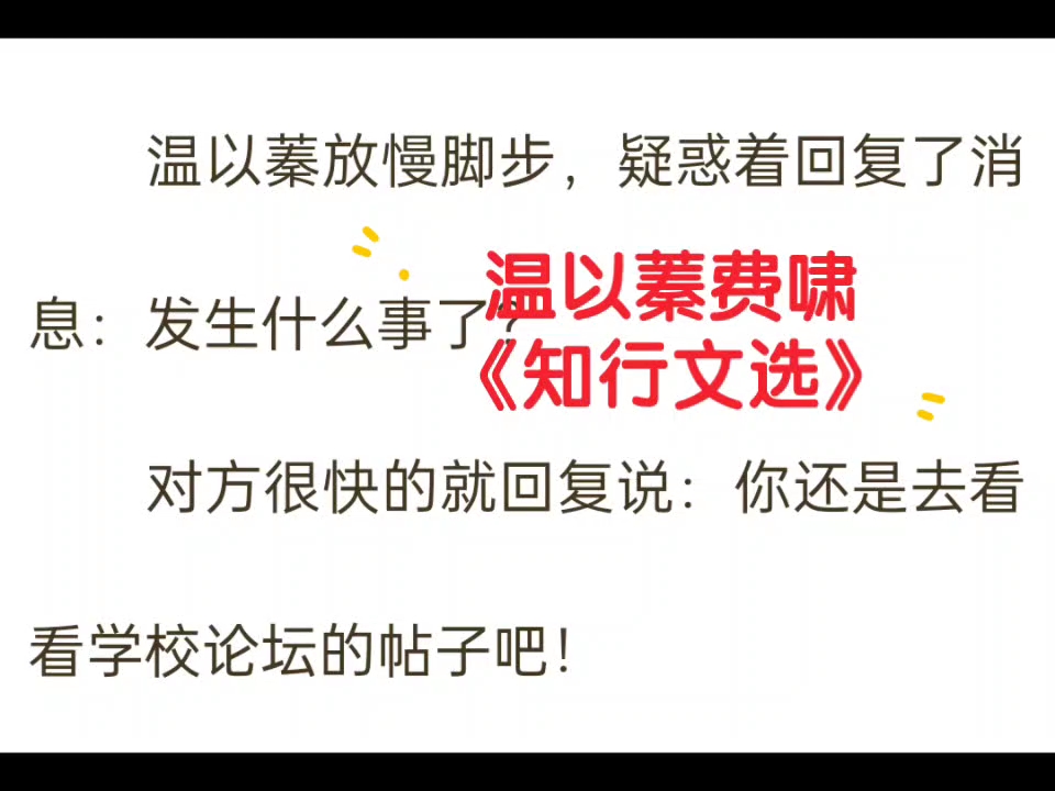 山明水秀《温以蓁费啸》又名《费啸温以蓁》哔哩哔哩bilibili