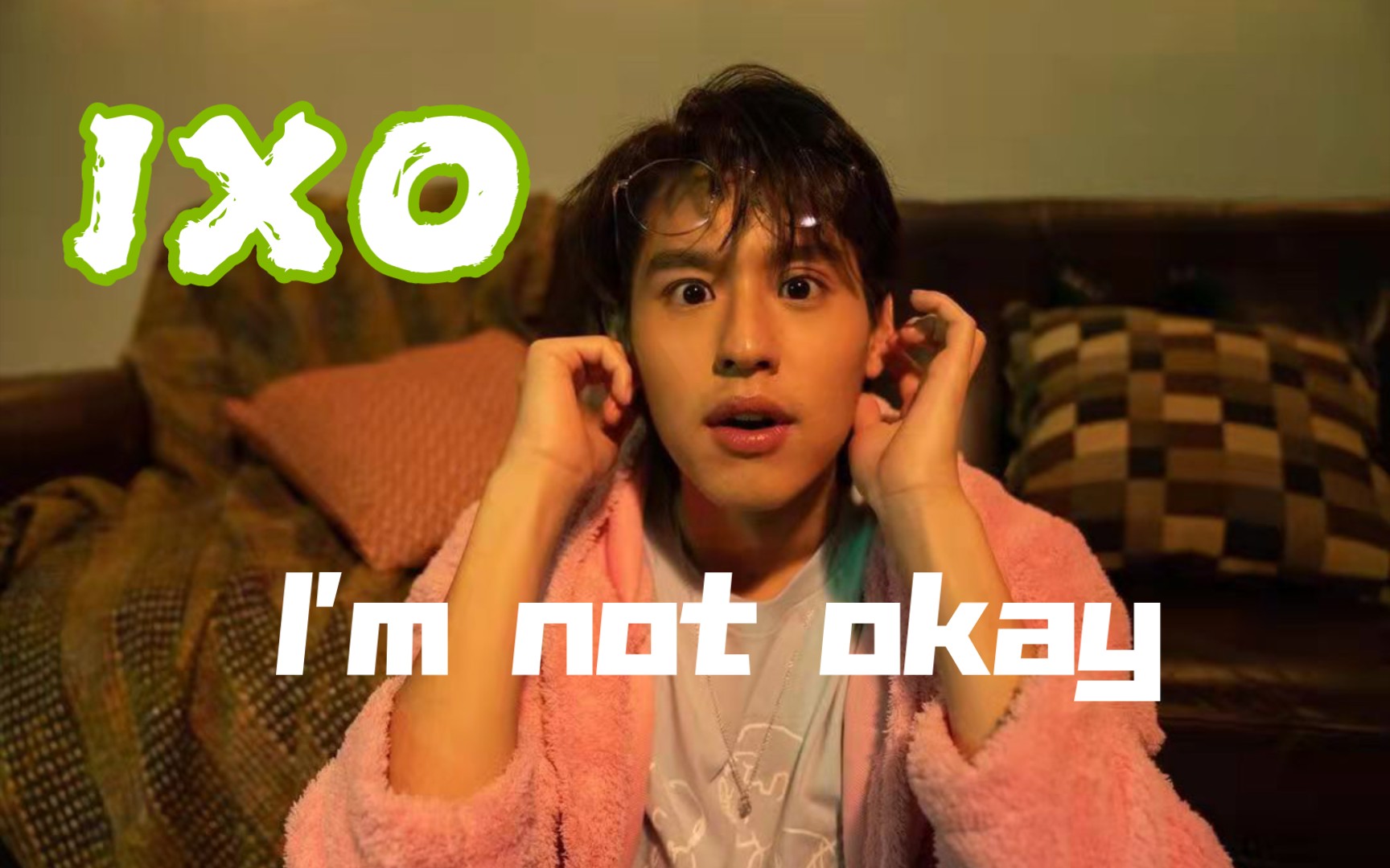 【Billkin】新歌《I'm not okay》超清 BK:我不OK pp:不OK也没关系呐哔哩哔哩bilibili