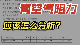 有空气阻力的竖直下落，能不能算出位移？