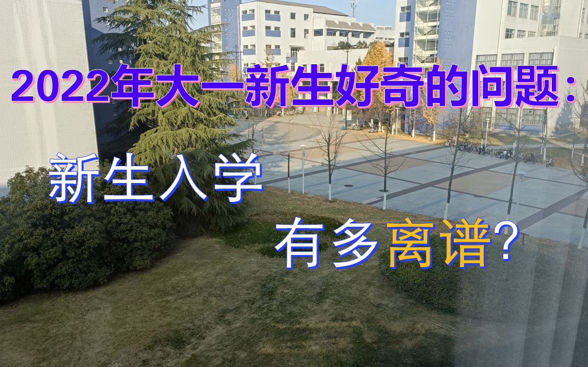 [图]大学新生入学该准备哪些物品？ 大学生存指南4