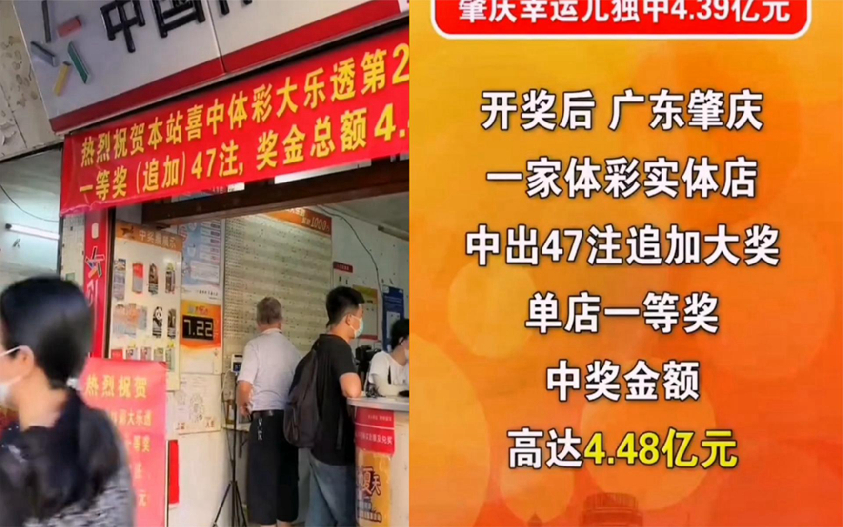 肇庆彩民中4.39亿后,1分钟后又中954万,存银行1年600万利息哔哩哔哩bilibili