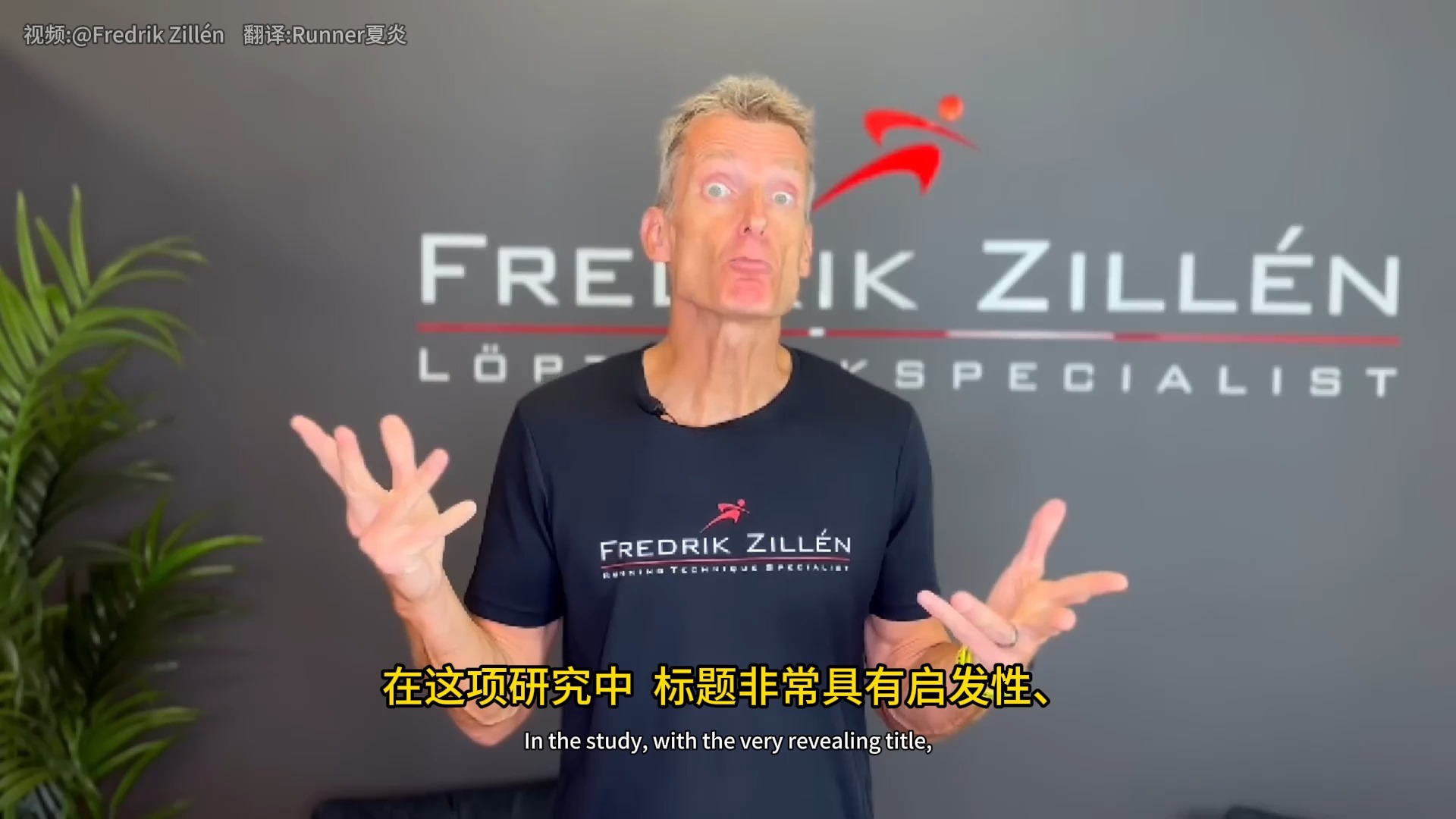 弯曲跑步机和平板跑步机的区别及选择|Fredrik Zill㩮|顶级跑步教练教学哔哩哔哩bilibili