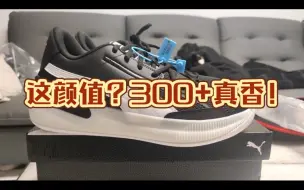 Download Video: [哈利卢卡]puma篮球鞋clyde hardwood黑色开箱分享