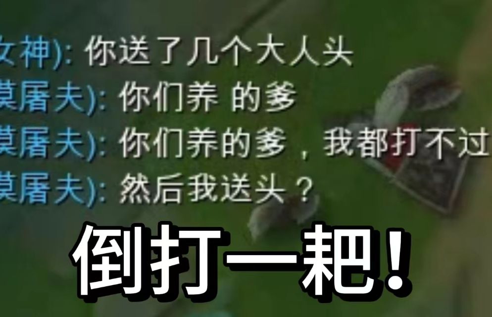 《赢一把就睡觉》最憋屈的一期