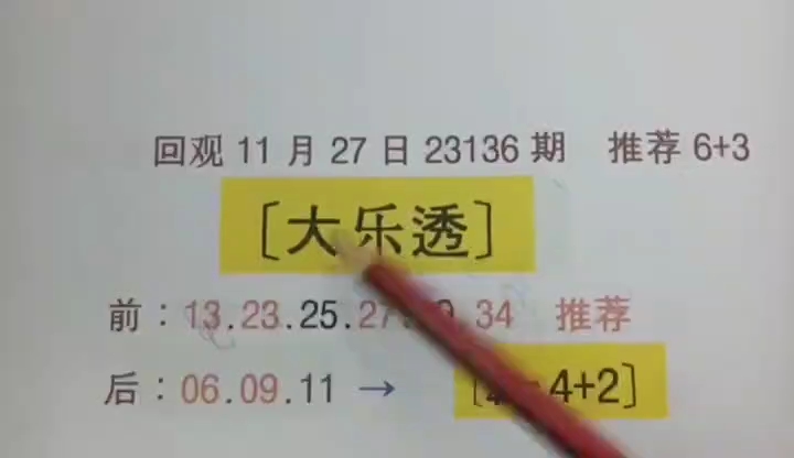 大乐透预测大乐透预测专家区大乐透预测最准十专家哔哩哔哩bilibili