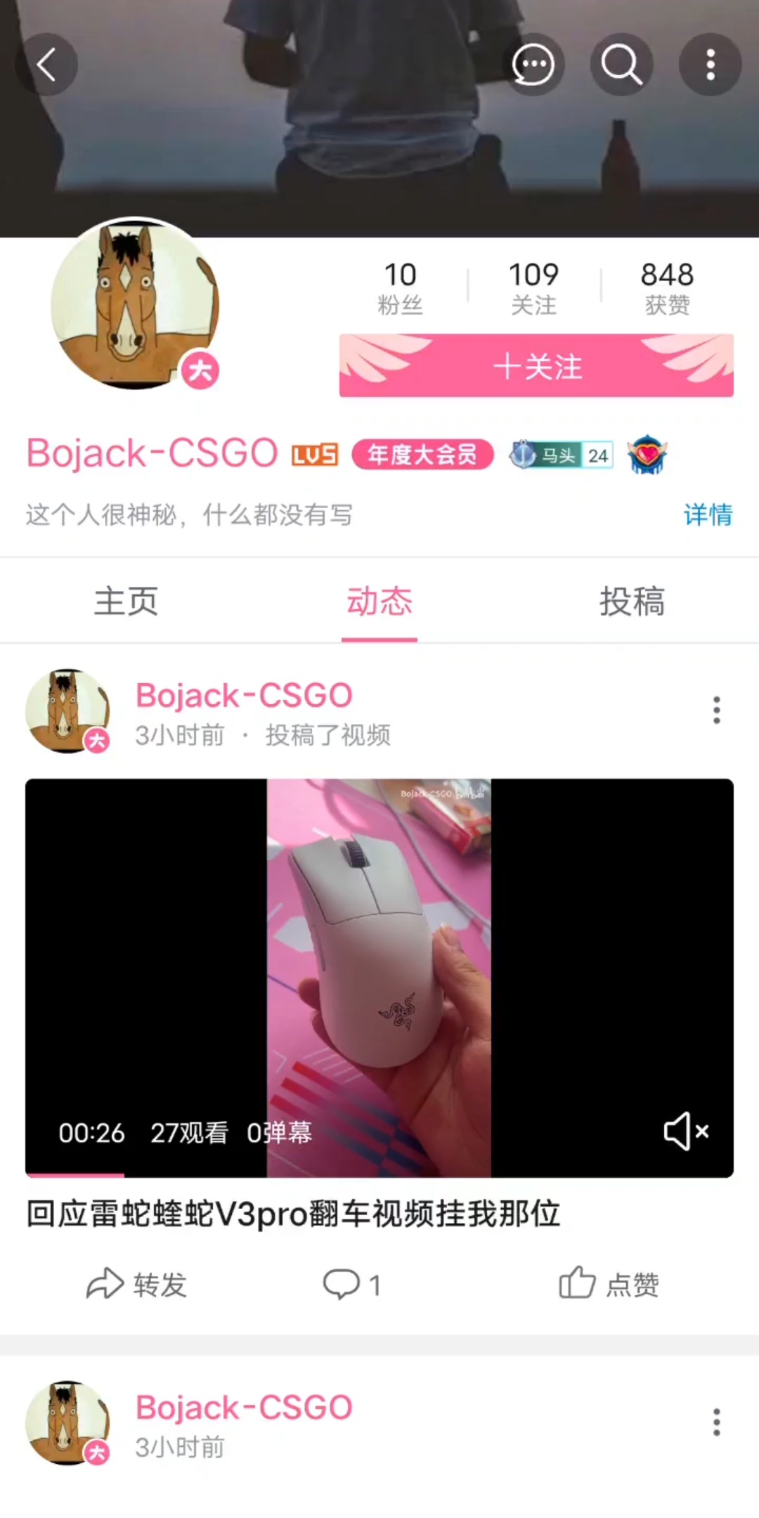 教各位如何正确使用雷蛇官方售后哔哩哔哩bilibili