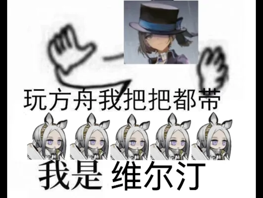 方舟表情包包