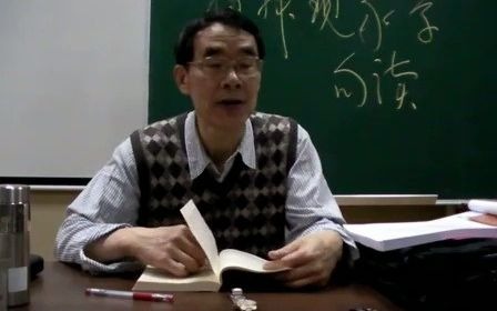 [图]《精神现象学》句读 003a_标清 邓晓芒