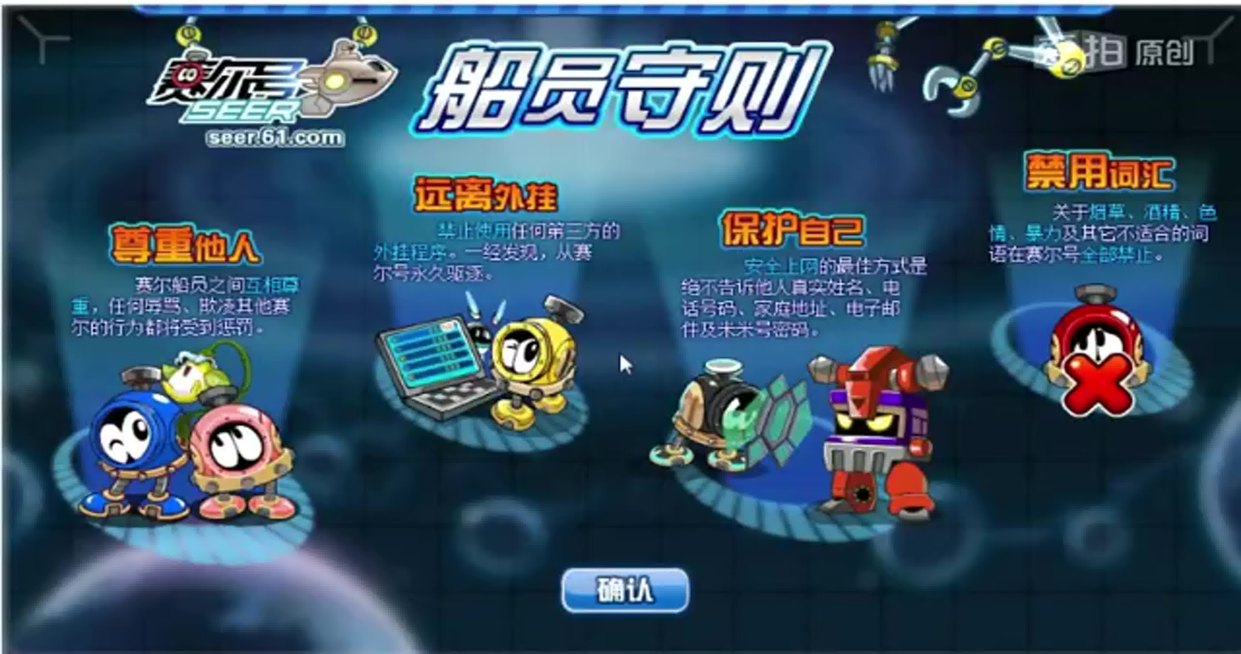 【赛尔号】牛x哥:小赛尔成长记初入赛尔号①(2014)_哔哩哔哩 (゜-゜)