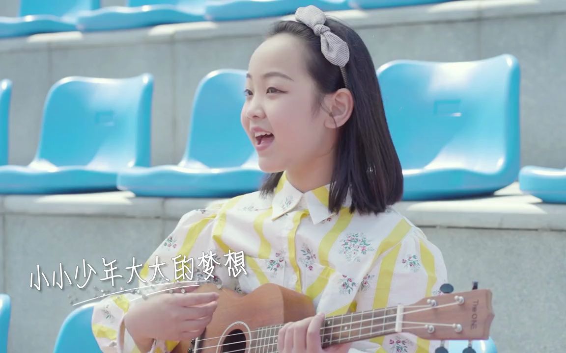 [图]少儿励志歌曲《少年的梦想》