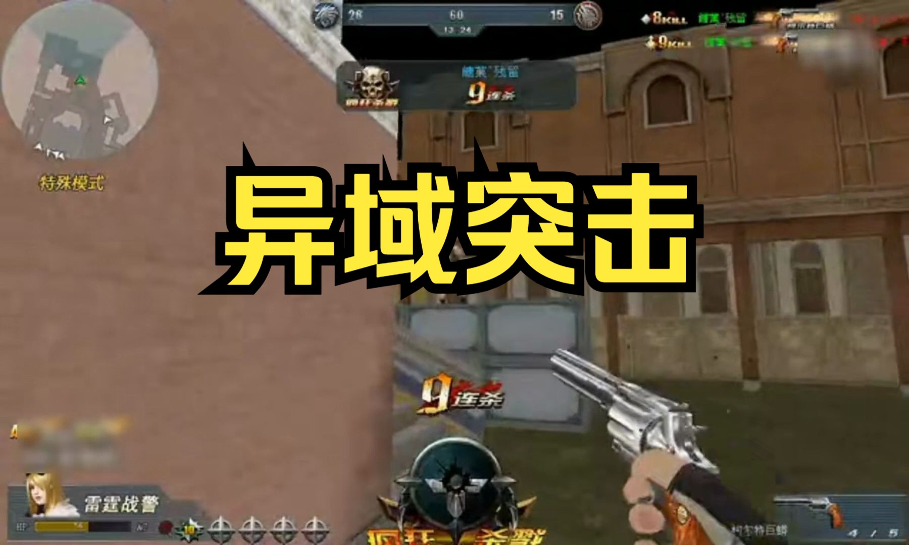 生死狙击老地图 异域突击 老玩家的回忆!