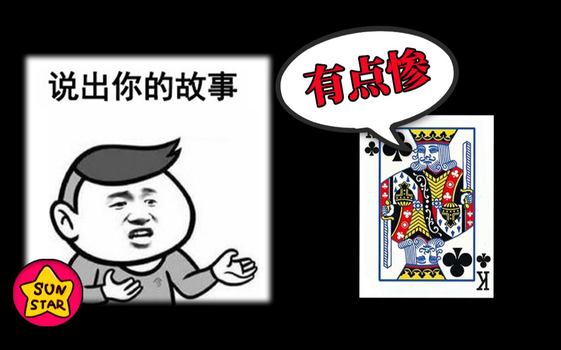 国王也是高危职业?死神给国王们安排了什么样的剧本?【万物的故事28】哔哩哔哩bilibili