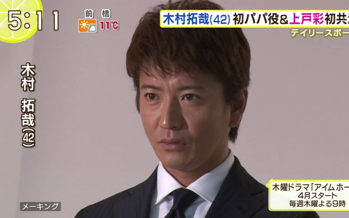 [图]20150216 木村拓哉与上户彩共演漫改朝日悬疑剧 挑战父亲角色【新闻】