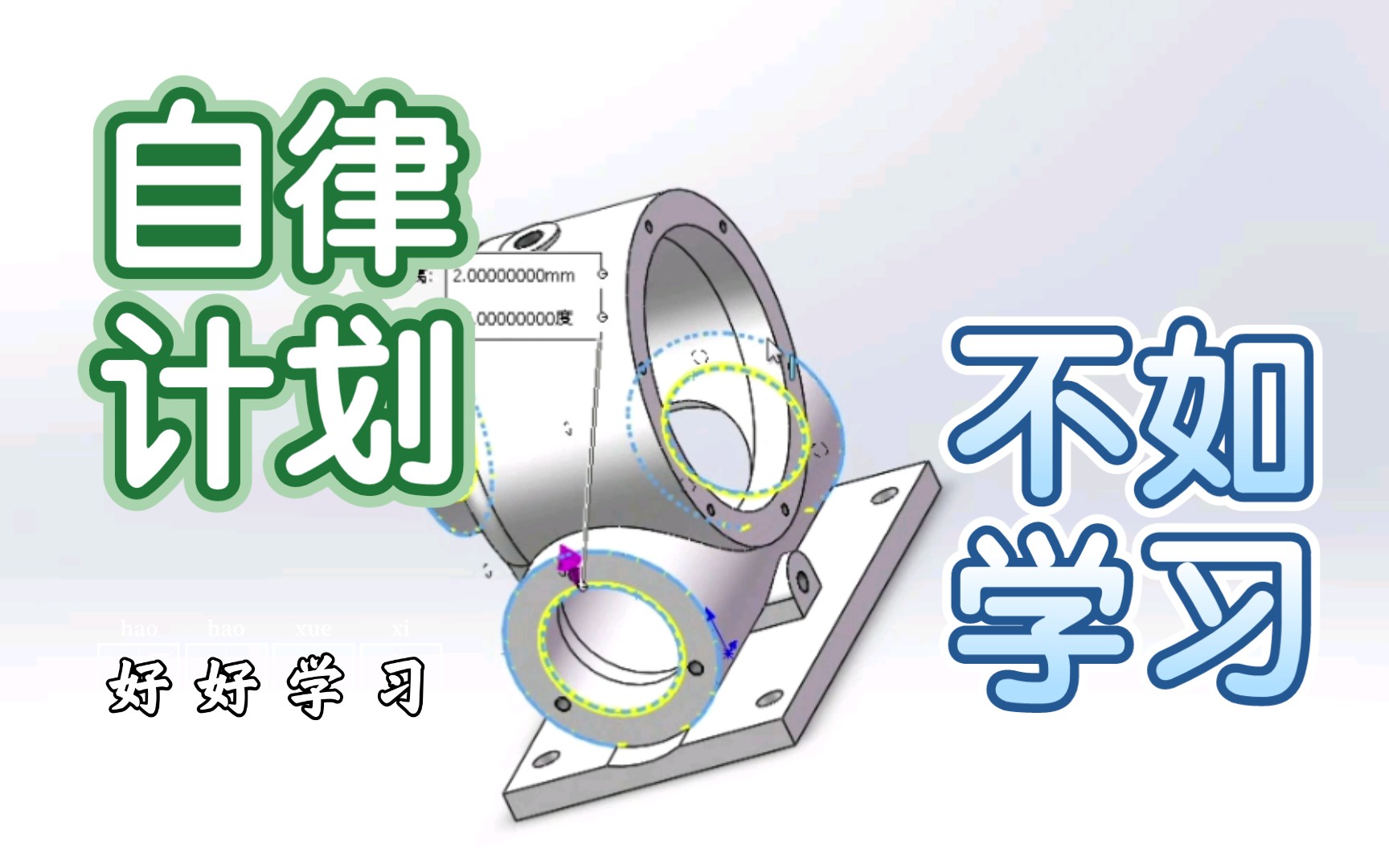 [Solidworks]10分钟画蜗轮箱体哔哩哔哩bilibili