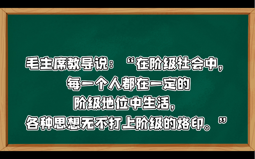 “泛爱众”是虚伪的反动说教:在阶级社会中,每一个人都在一定的阶级地位中生活,各种思想无不打上阶级的烙印.”所谓超阶级的“仁爱”,是从来也没...