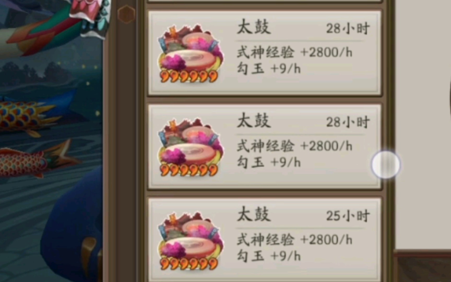 争取变成太鼓达人_阴阳师