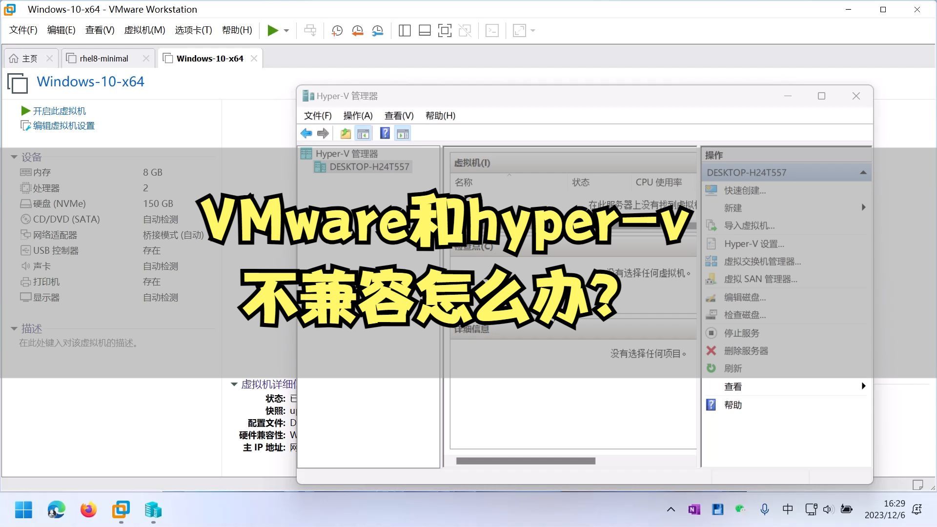 如何让vmware和hyperv二个虚拟机共存哔哩哔哩bilibili