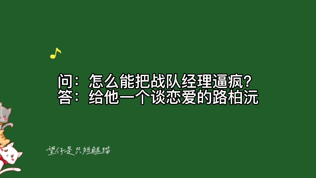 [图]【我行让我来】丁哥：还有比我更惨的战队经理吗？