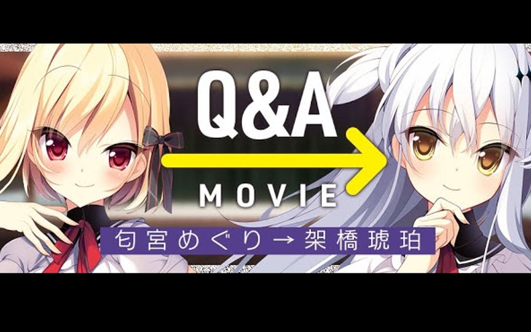 [图]冥契的牧神节Q&A《琥珀編》【中字】