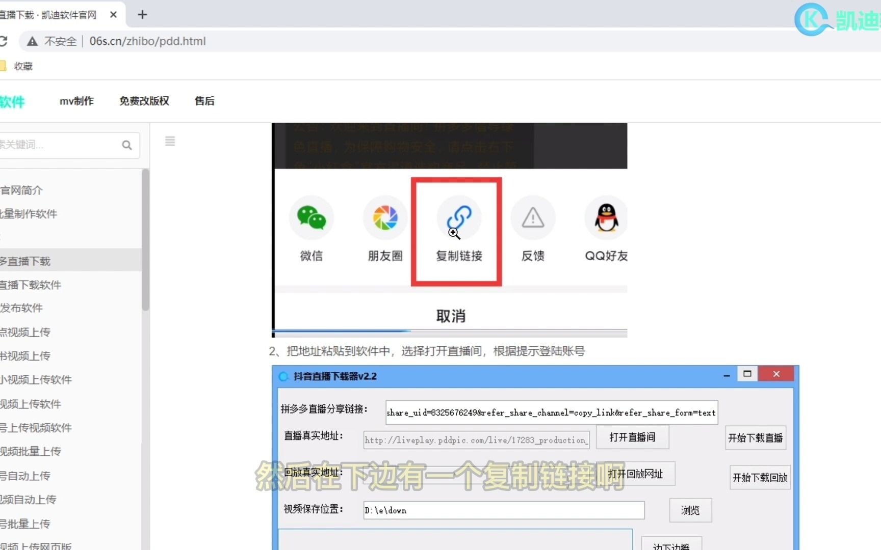 拼多多直播下载和回放视频下载软件使用教程哔哩哔哩bilibili