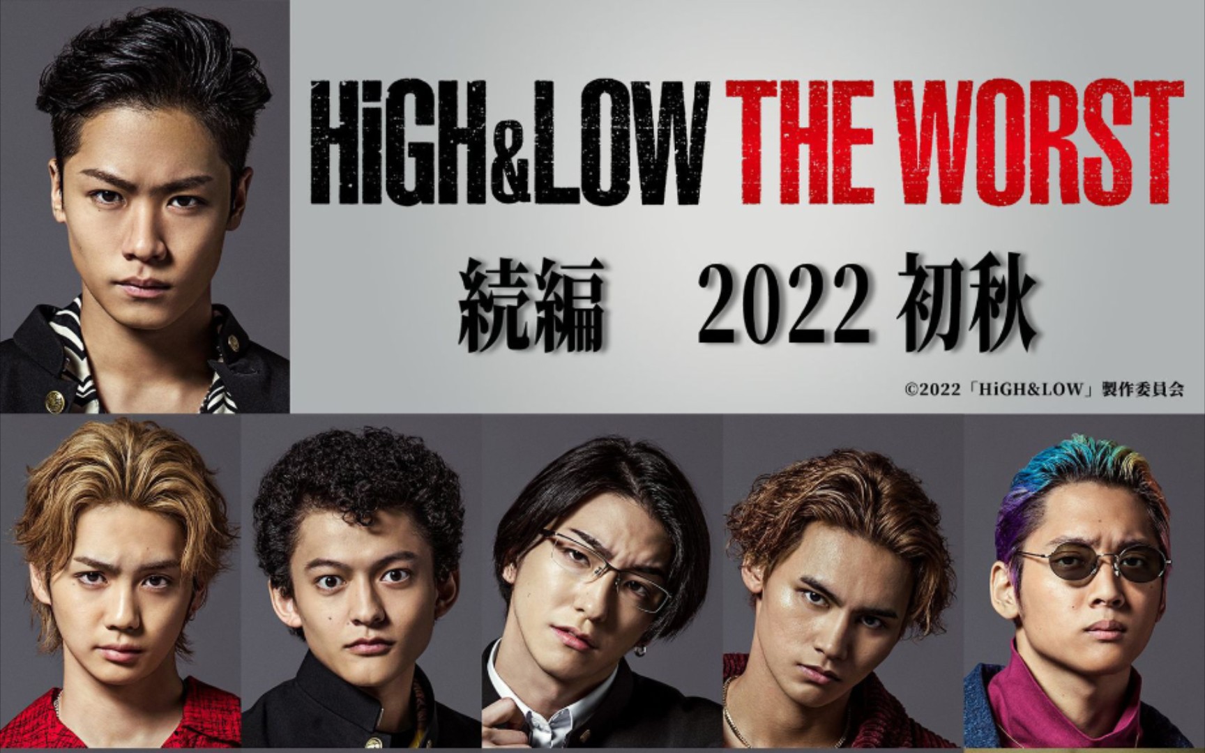 highlow极恶王2再续鬼邪史上最大战争