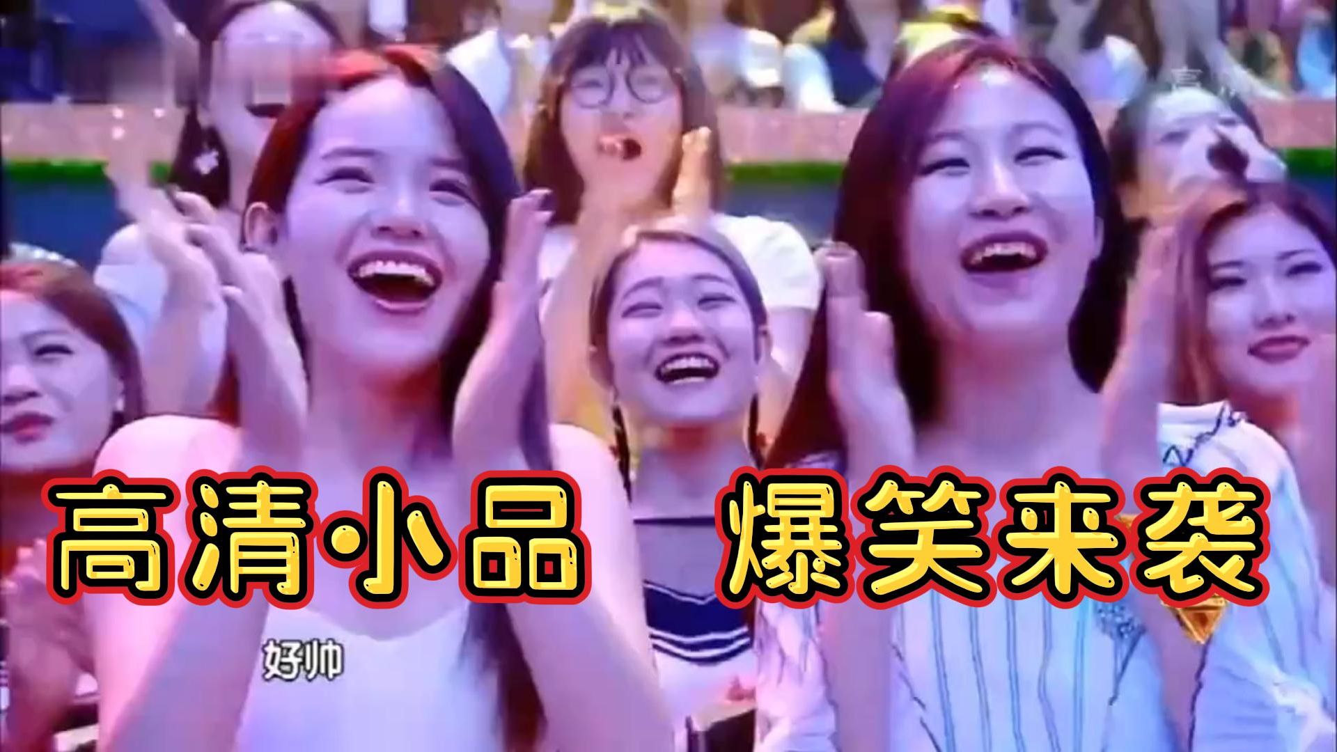 小品:《面子》张小斐 贾玲小品 讨好后妈气老爸潘斌龙