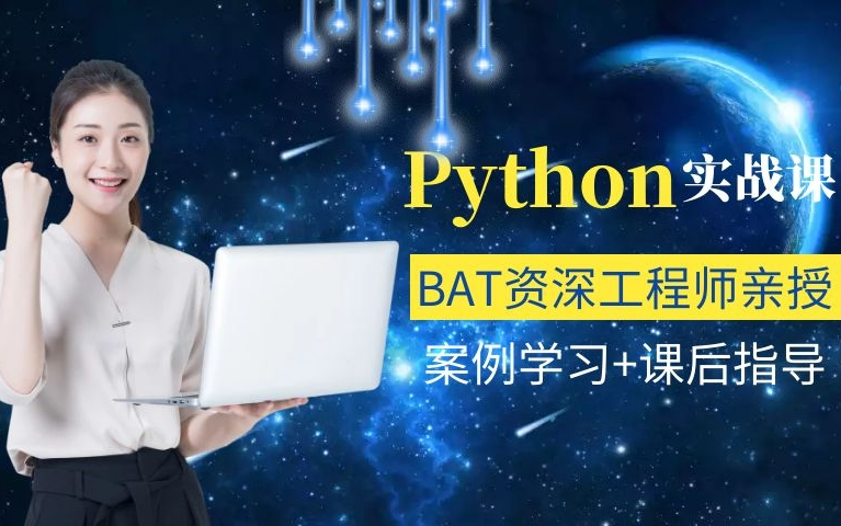 2020黑马最新Python全套教程,零基础到进阶就业【完整版,第一部分】哔哩哔哩bilibili