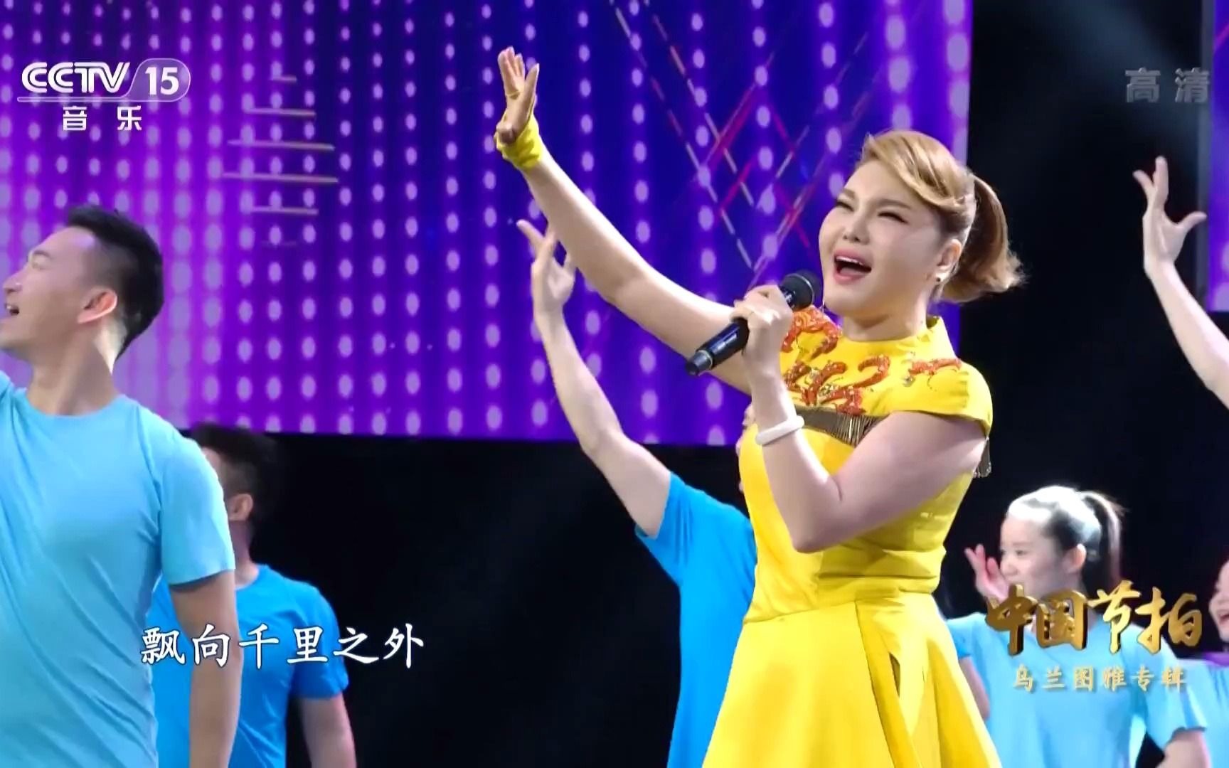 歌曲《天边的天籁》演唱:乌兰图雅