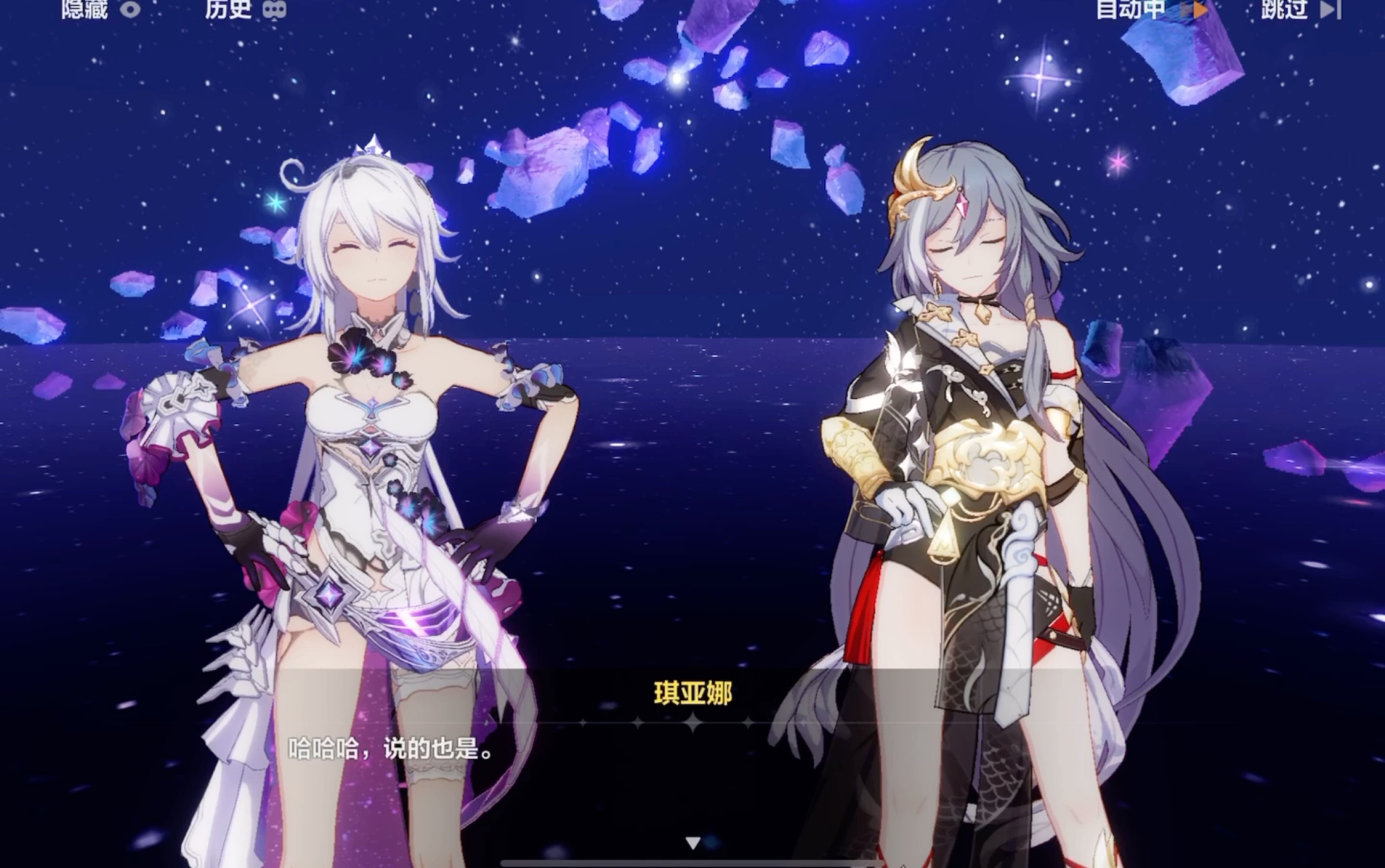 琪亚娜和符华班长,识宝