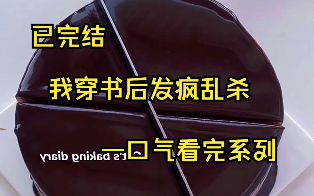 (已完结)模拟考试出成绩那天我妈发疯一般地质问我 你想炫耀什么 明知道你姐姐没有考好 你就不能让让你姐姐吗 我冷笑一声 原地开始发疯 让让让 我让她...