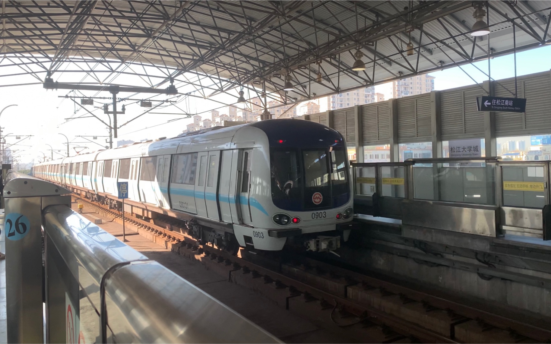 【上海地铁】蚕宝宝again 0903松江大学城出站