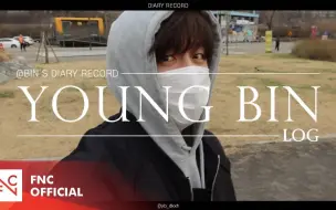 Download Video: 【SF9大吧中字】2022.0419 SF9 YOUNGBIN – DIARY RECORD YOUNGBIN LOG 中字