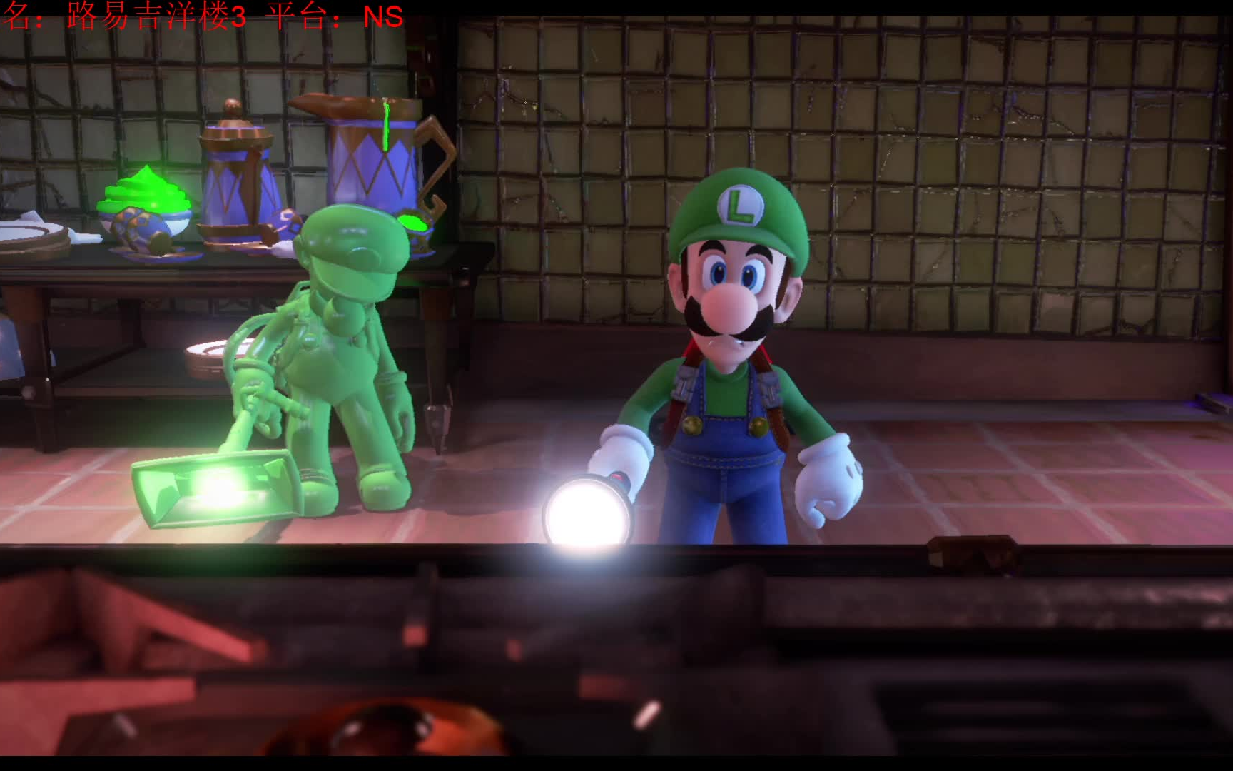 路易吉洋馆3(路易基鬼屋3) p4——p7