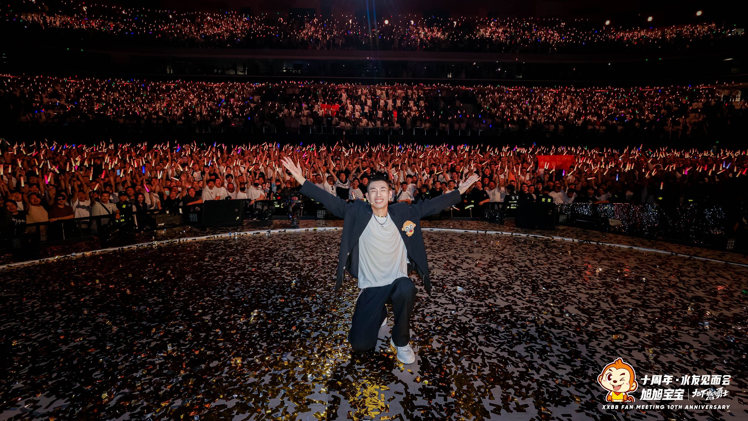 旭旭宝宝十周年水友会现场live实拍视频·内场