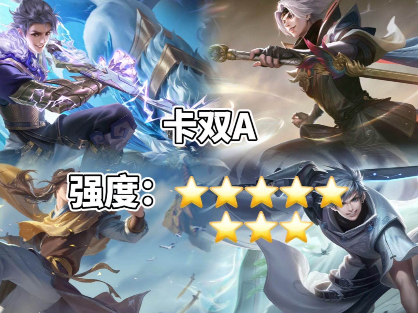 高端局东方曜必学的操作连招(强度排行)