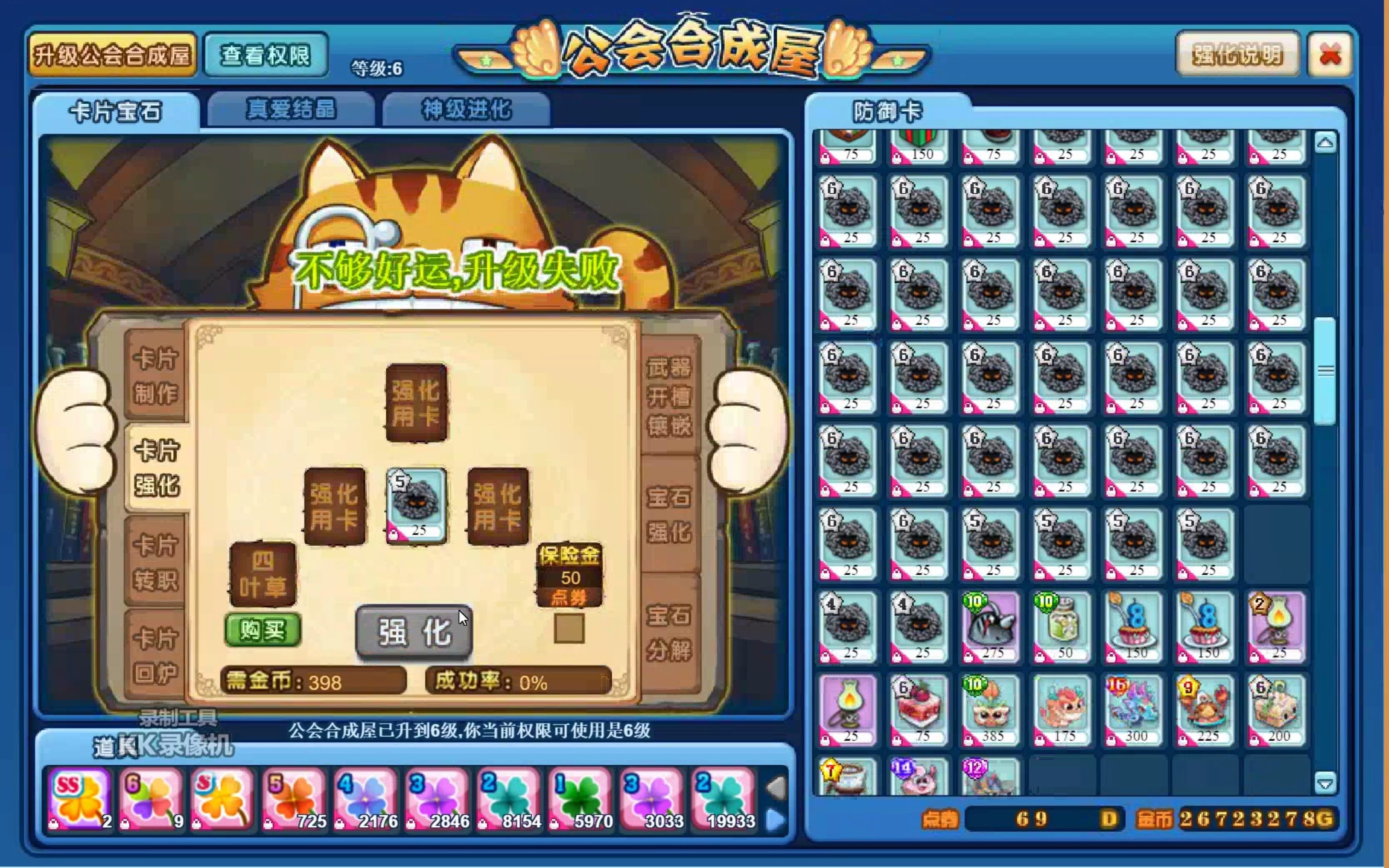 美食大战老鼠:强化的一些13,14